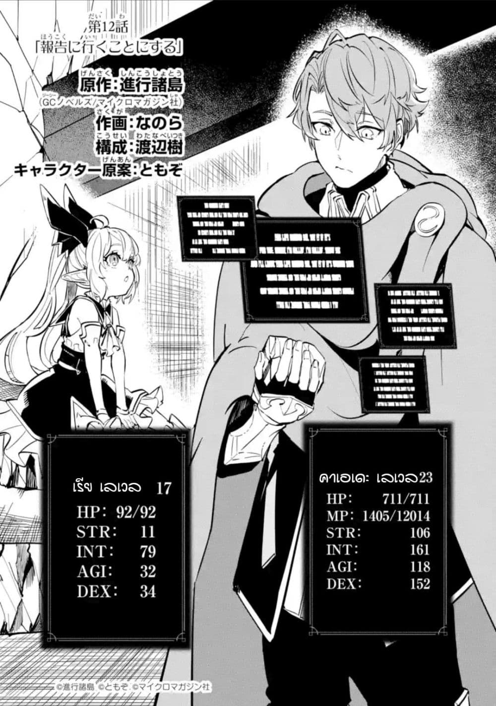 Isekai Cheat Magic Swordsman page 1