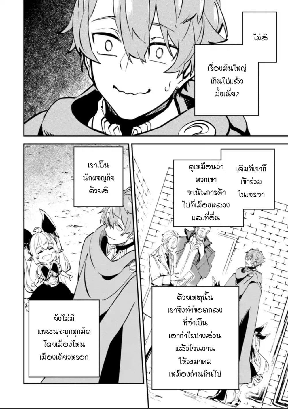 Isekai Cheat Magic Swordsman page 1