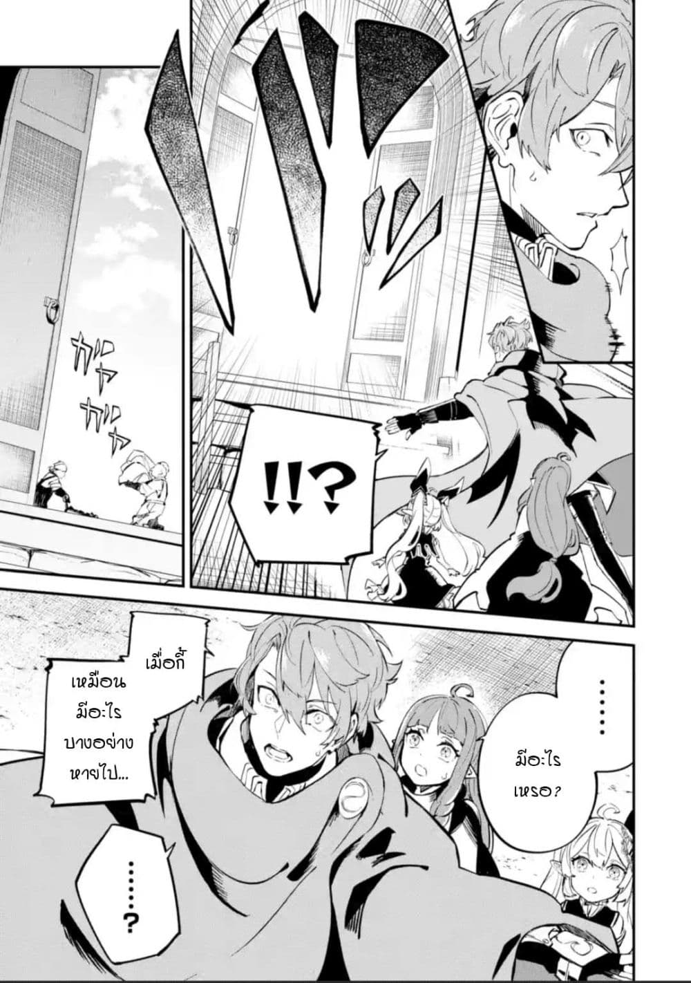 Isekai Cheat Magic Swordsman page 6