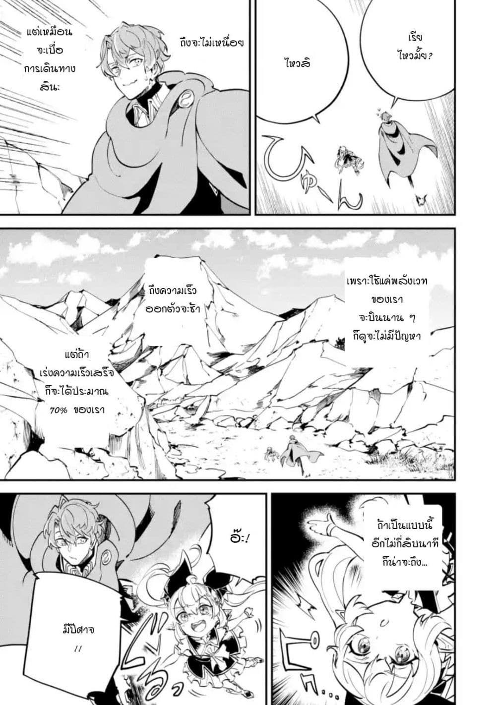 Isekai Cheat Magic Swordsman page 1