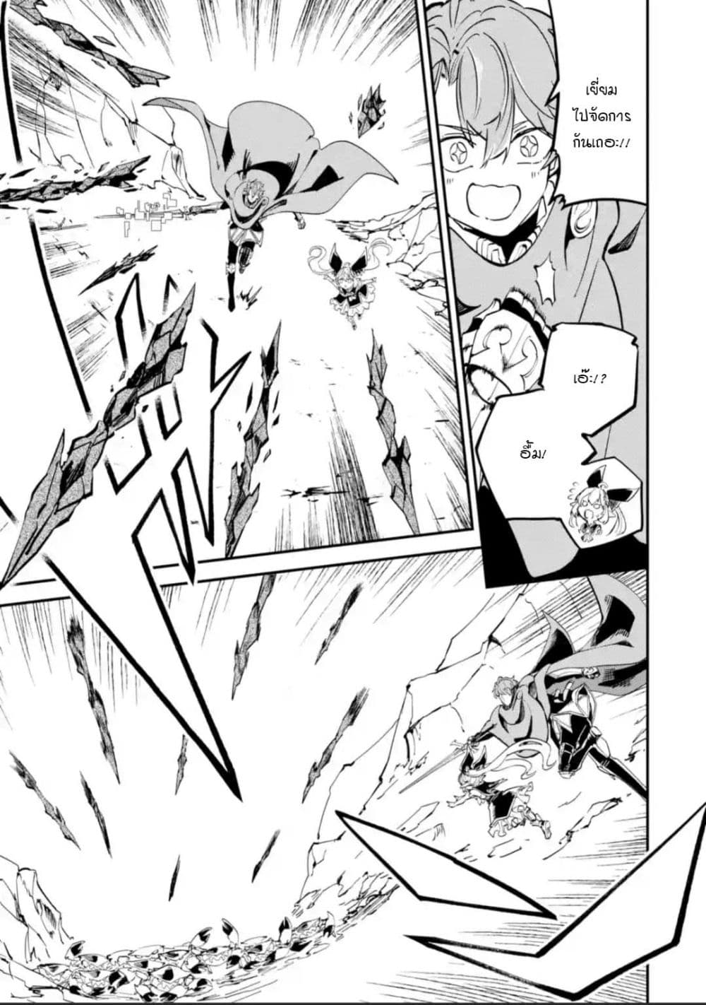 Isekai Cheat Magic Swordsman page 3