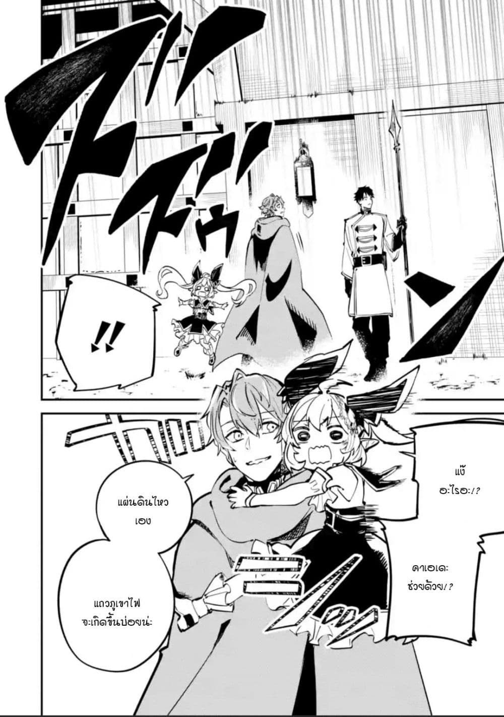 Isekai Cheat Magic Swordsman page 1