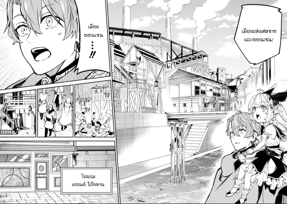 Isekai Cheat Magic Swordsman page 3