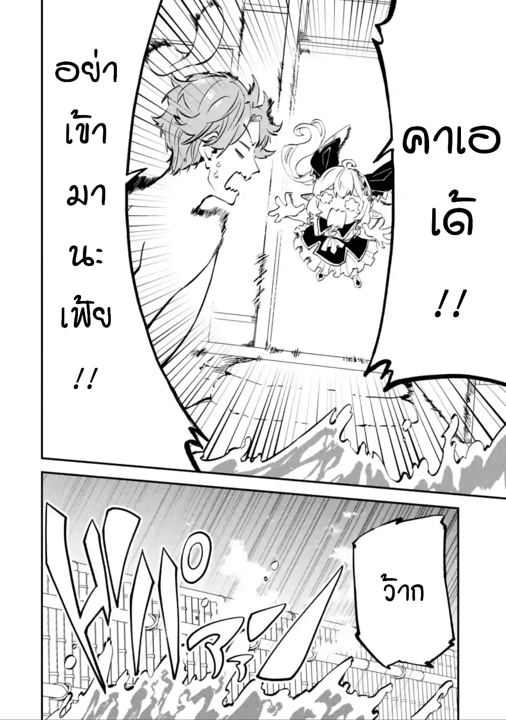 Isekai Cheat Magic Swordsman page 4