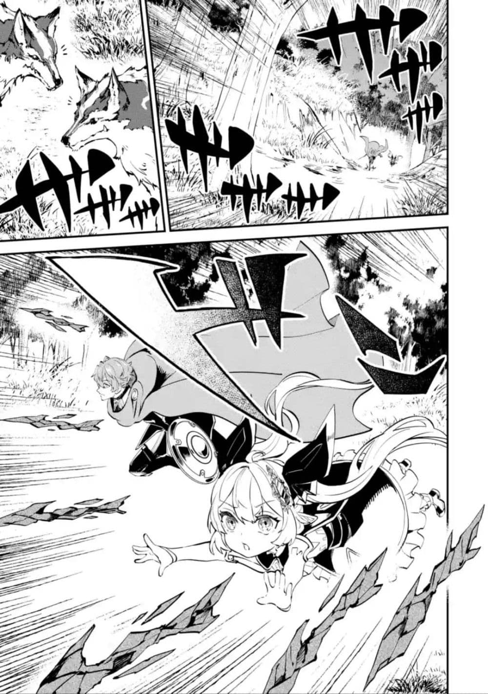 Isekai Cheat Magic Swordsman page 1