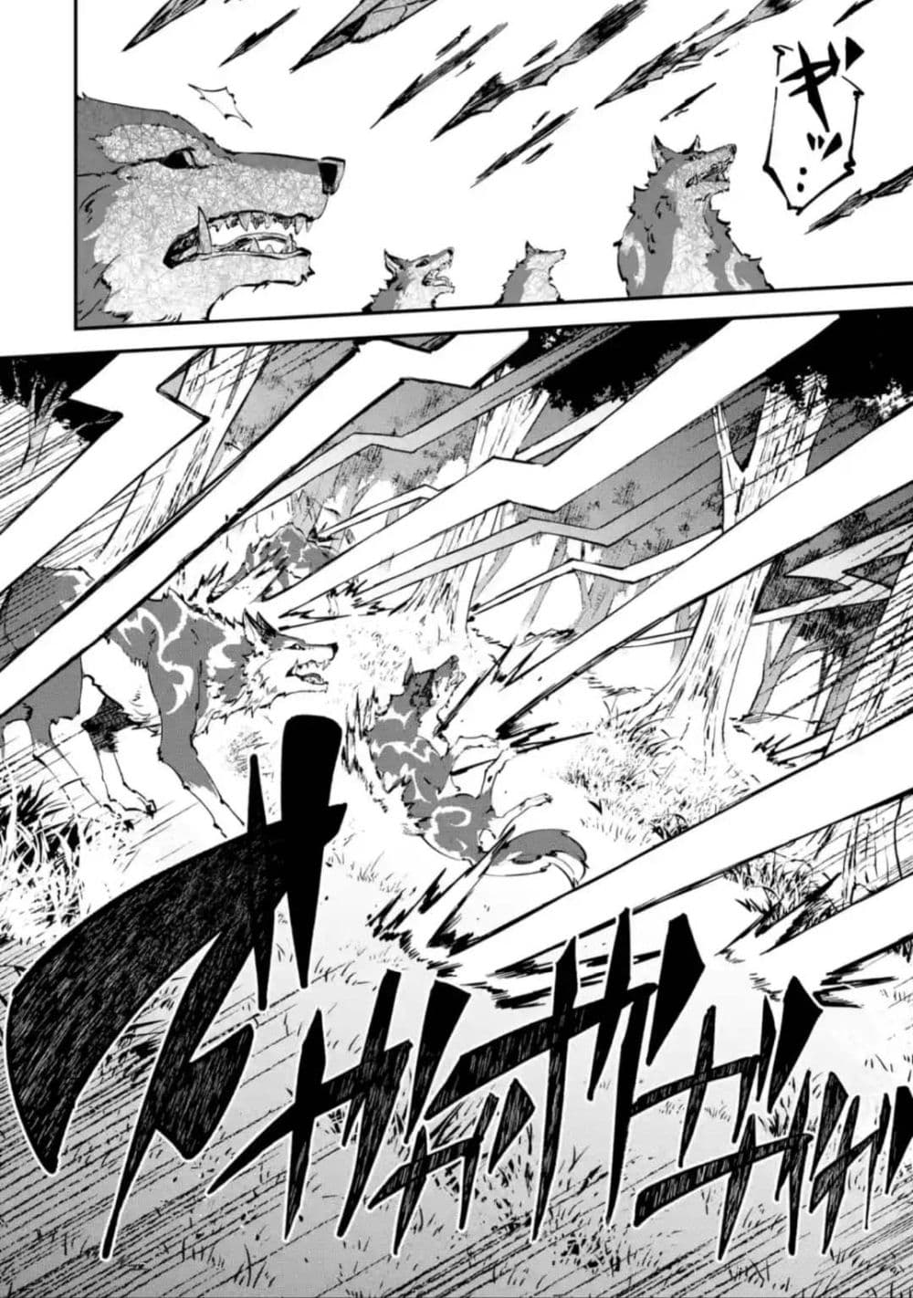 Isekai Cheat Magic Swordsman page 2
