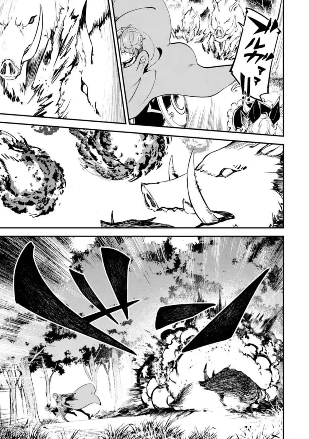 Isekai Cheat Magic Swordsman page 3
