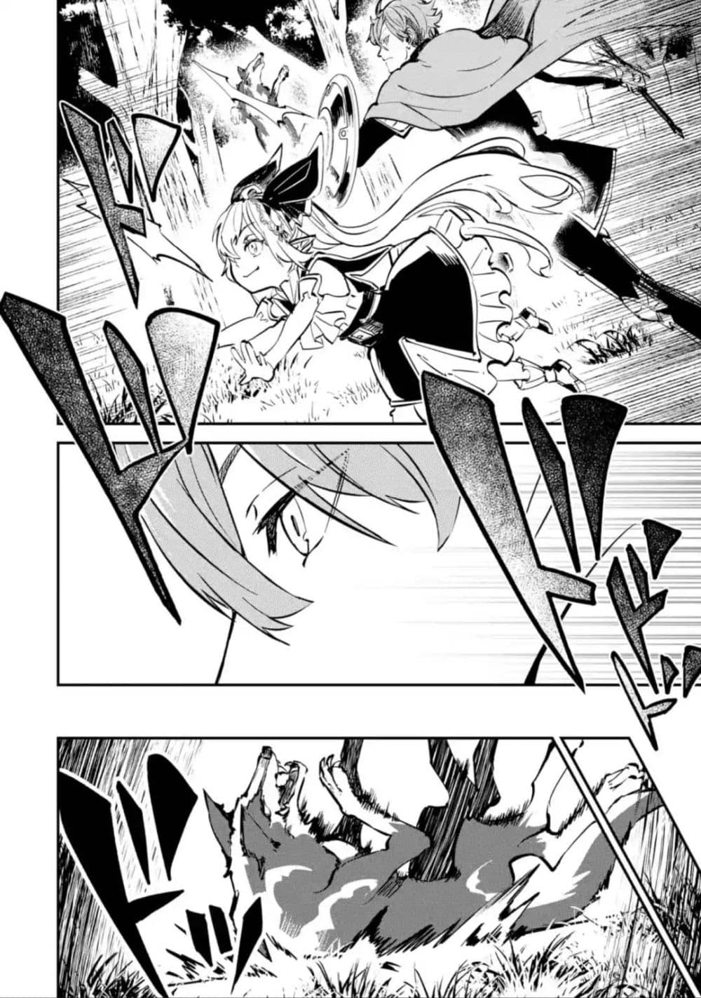 Isekai Cheat Magic Swordsman page 4
