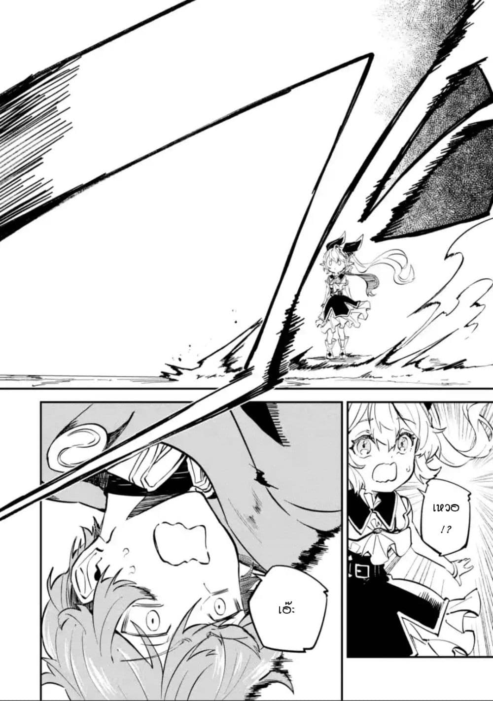 Isekai Cheat Magic Swordsman page 10