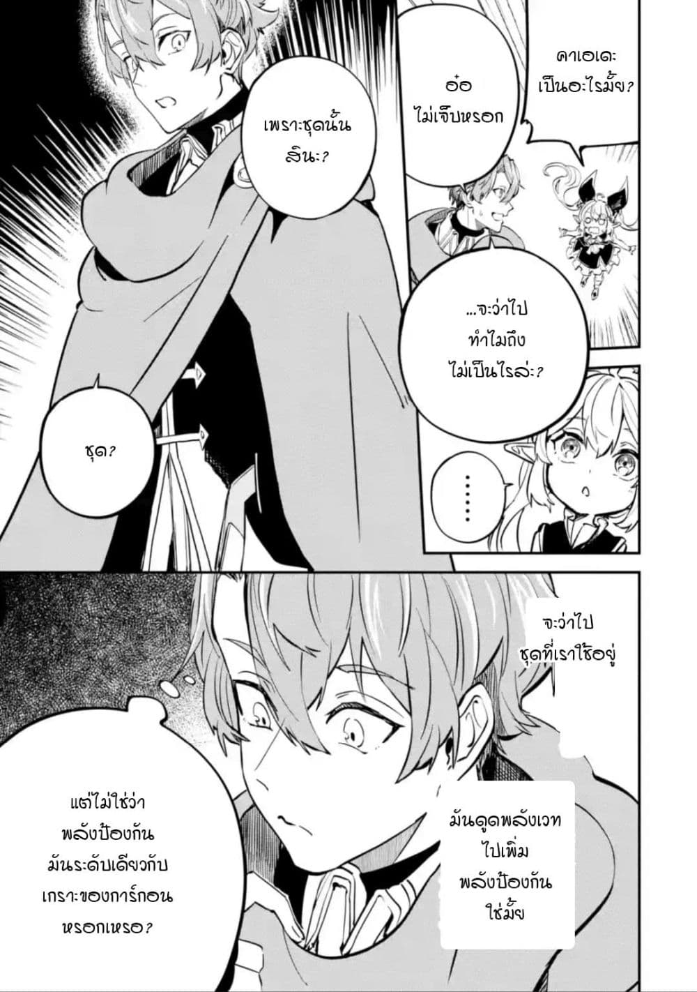 Isekai Cheat Magic Swordsman page 1