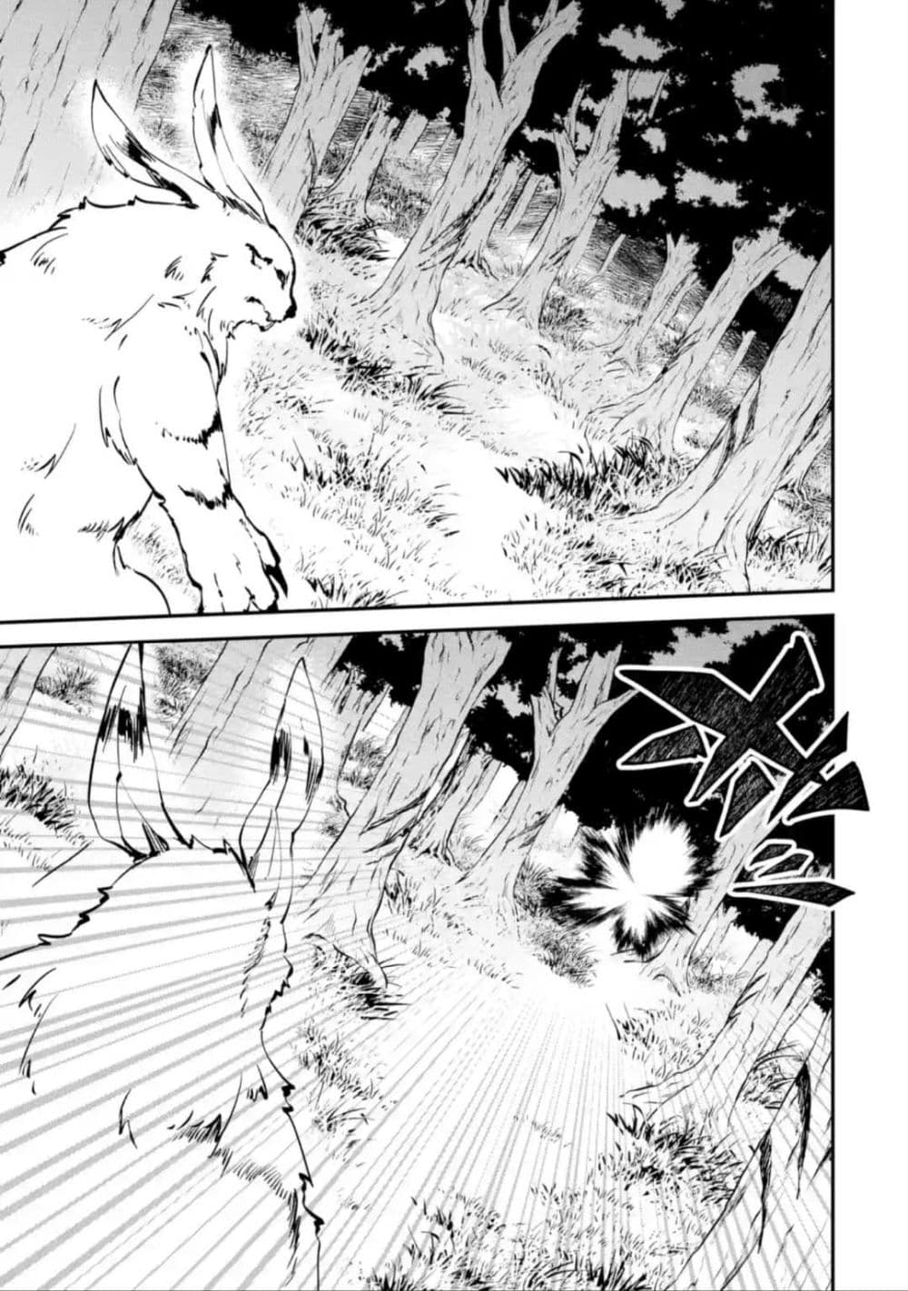 Isekai Cheat Magic Swordsman page 7