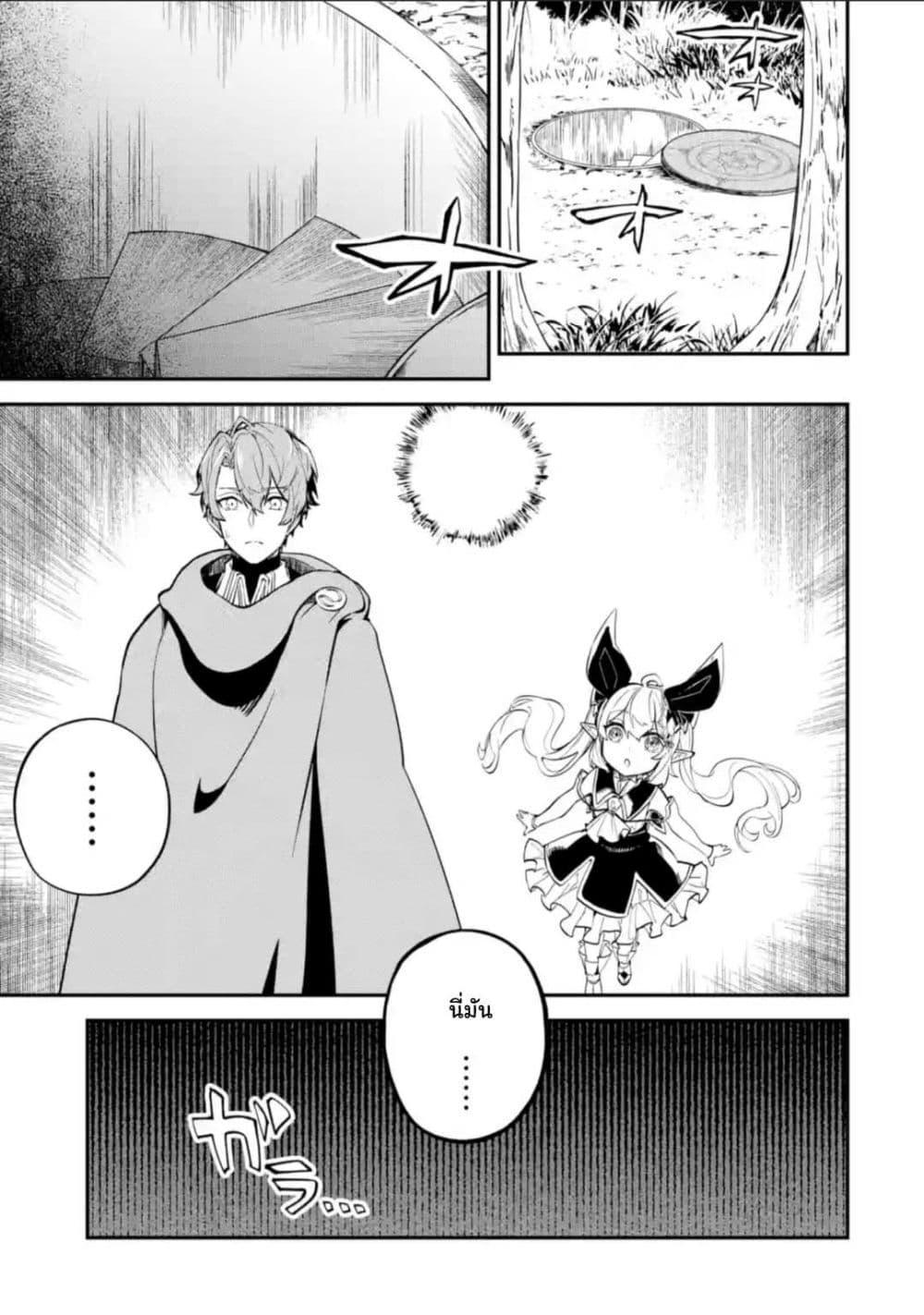 Isekai Cheat Magic Swordsman page 1
