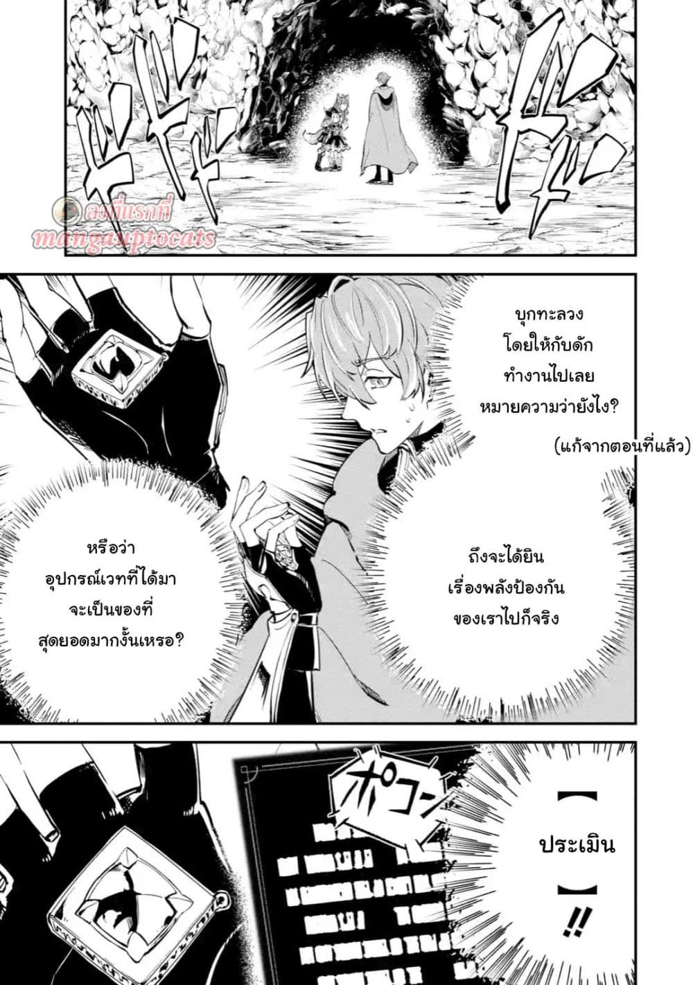 Isekai Cheat Magic Swordsman page 1