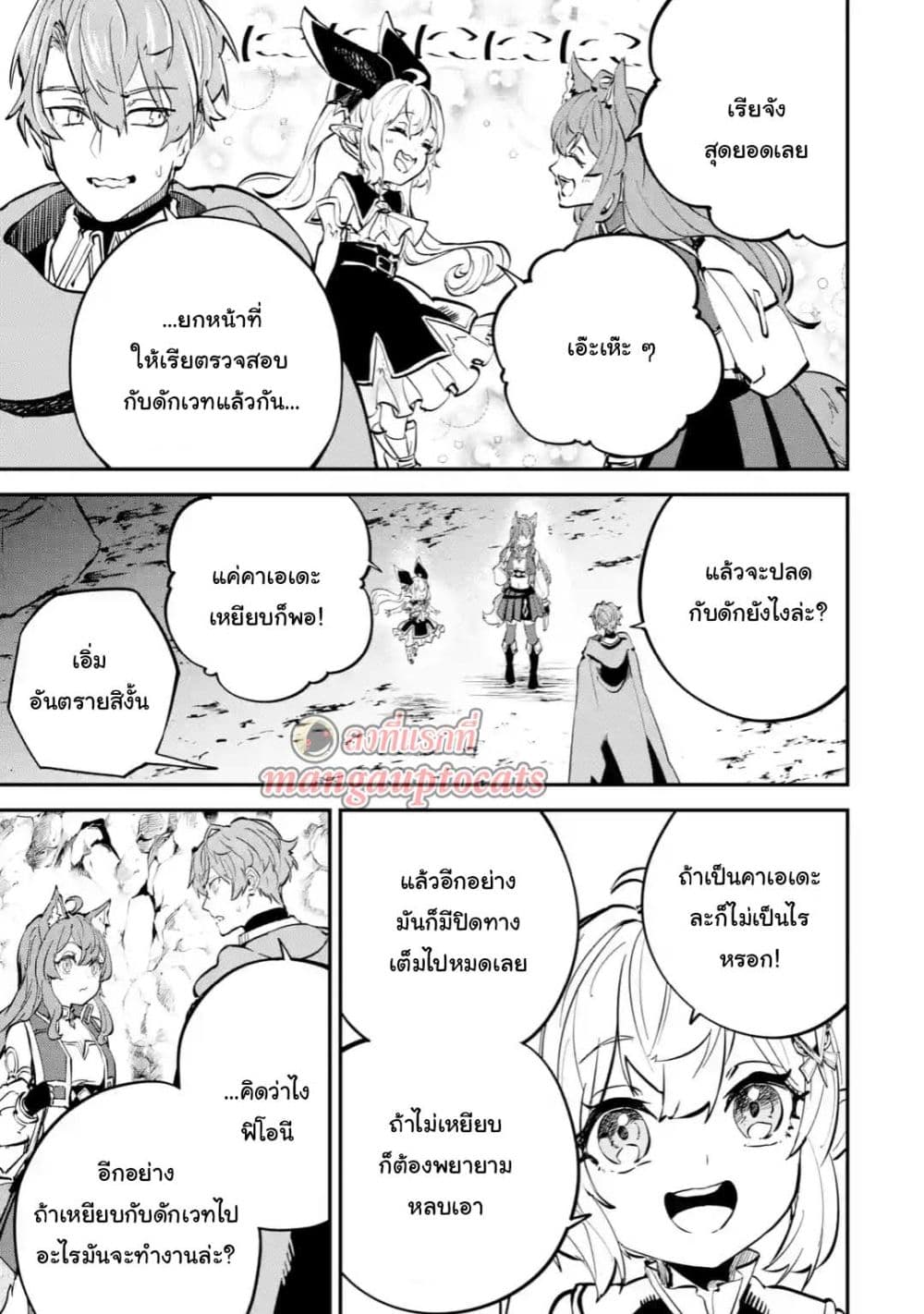 Isekai Cheat Magic Swordsman page 1