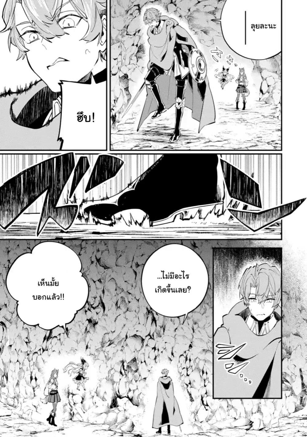 Isekai Cheat Magic Swordsman page 3