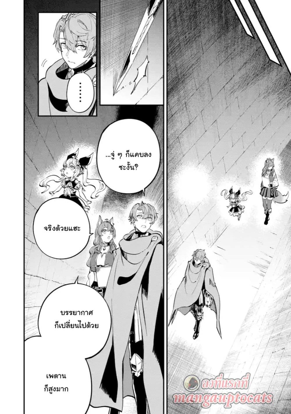 Isekai Cheat Magic Swordsman page 10