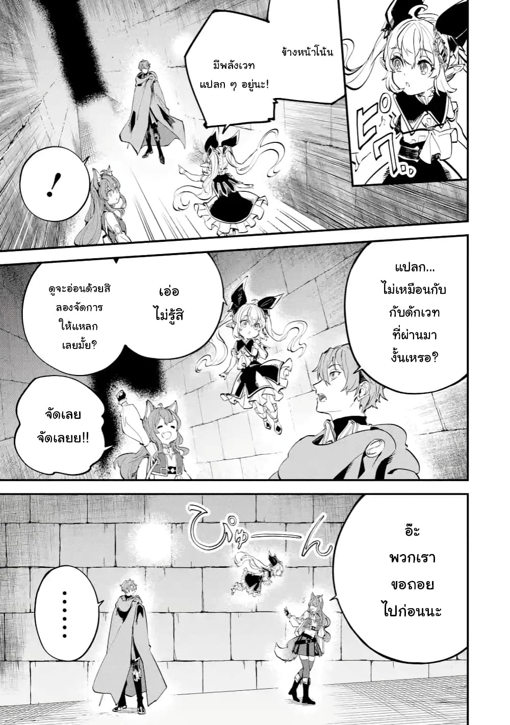 Isekai Cheat Magic Swordsman page 1