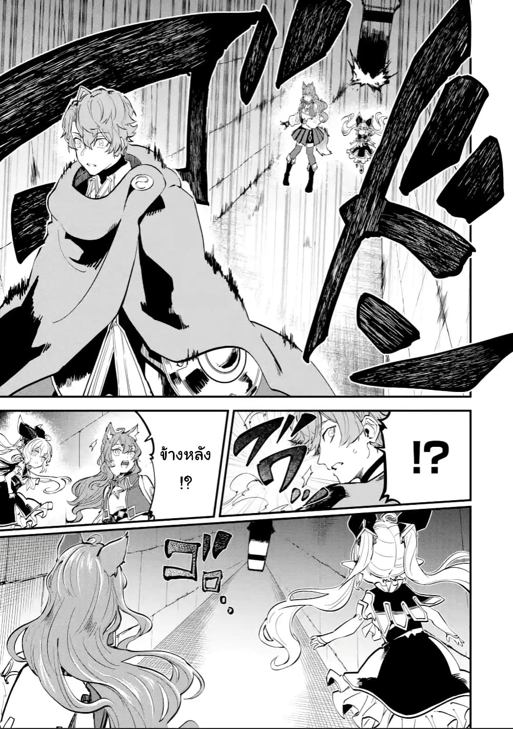 Isekai Cheat Magic Swordsman page 3
