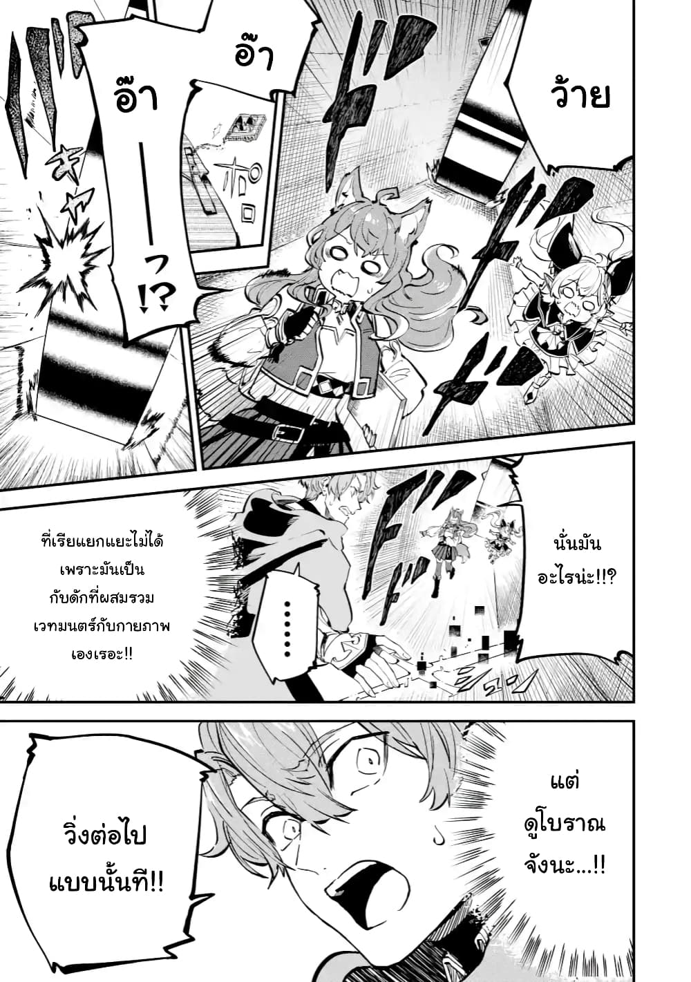 Isekai Cheat Magic Swordsman page 5