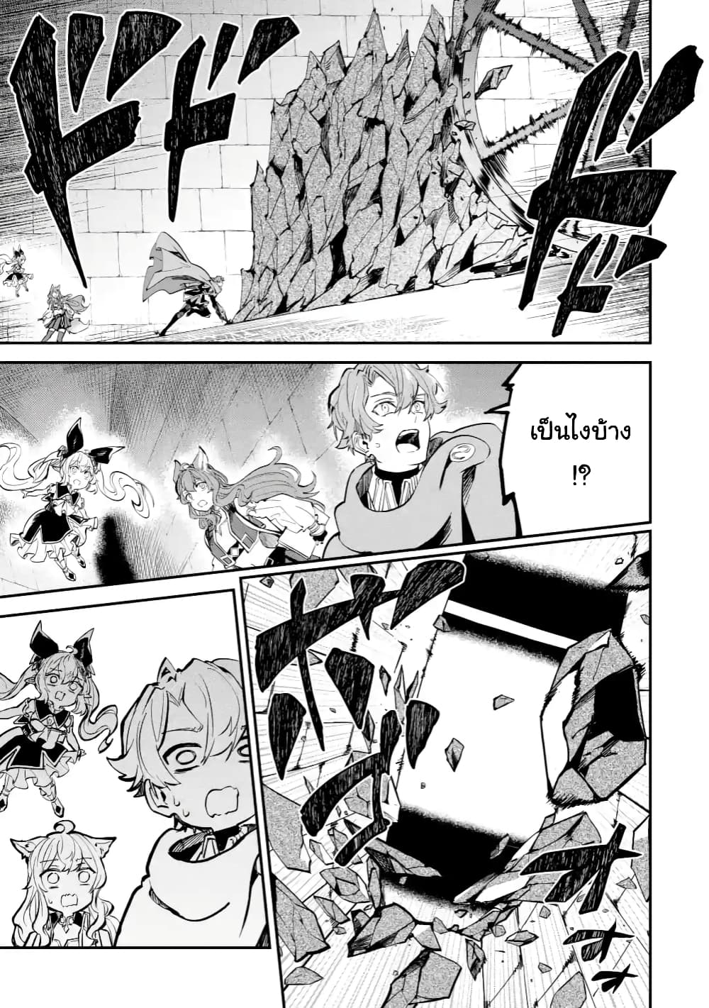 Isekai Cheat Magic Swordsman page 9