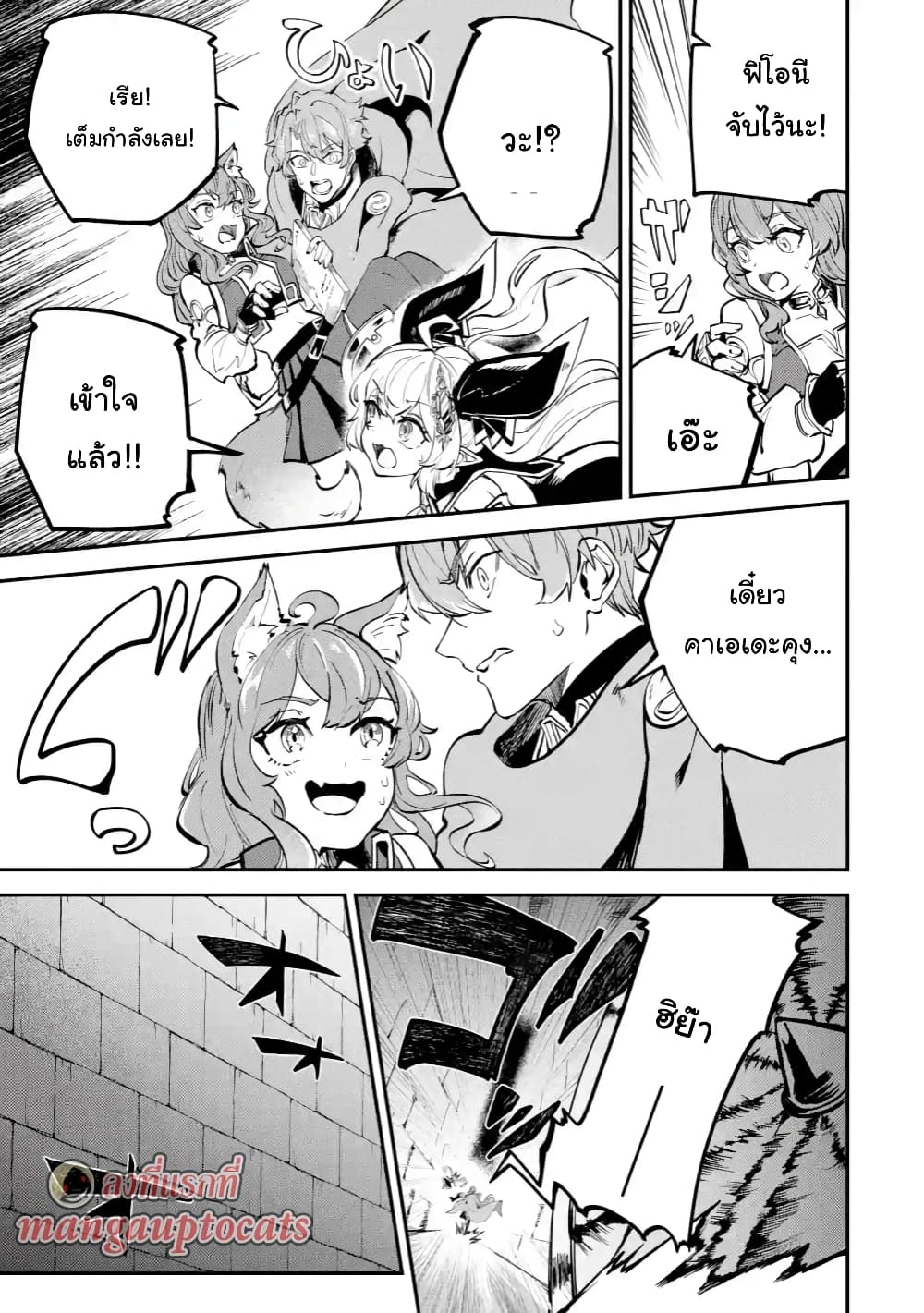 Isekai Cheat Magic Swordsman page 1