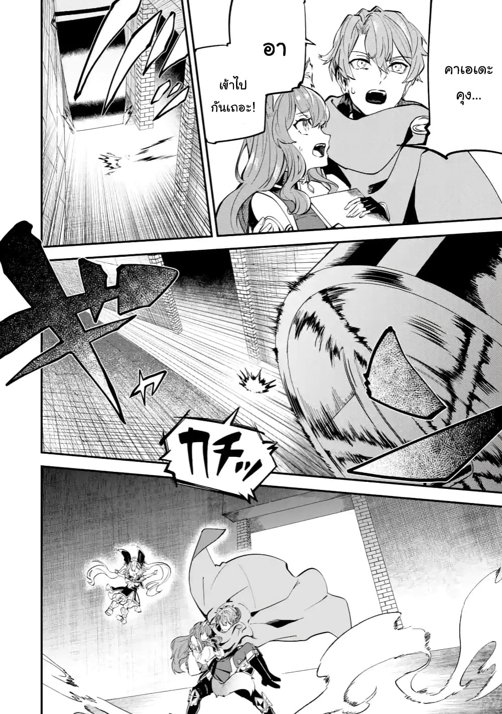 Isekai Cheat Magic Swordsman page 4