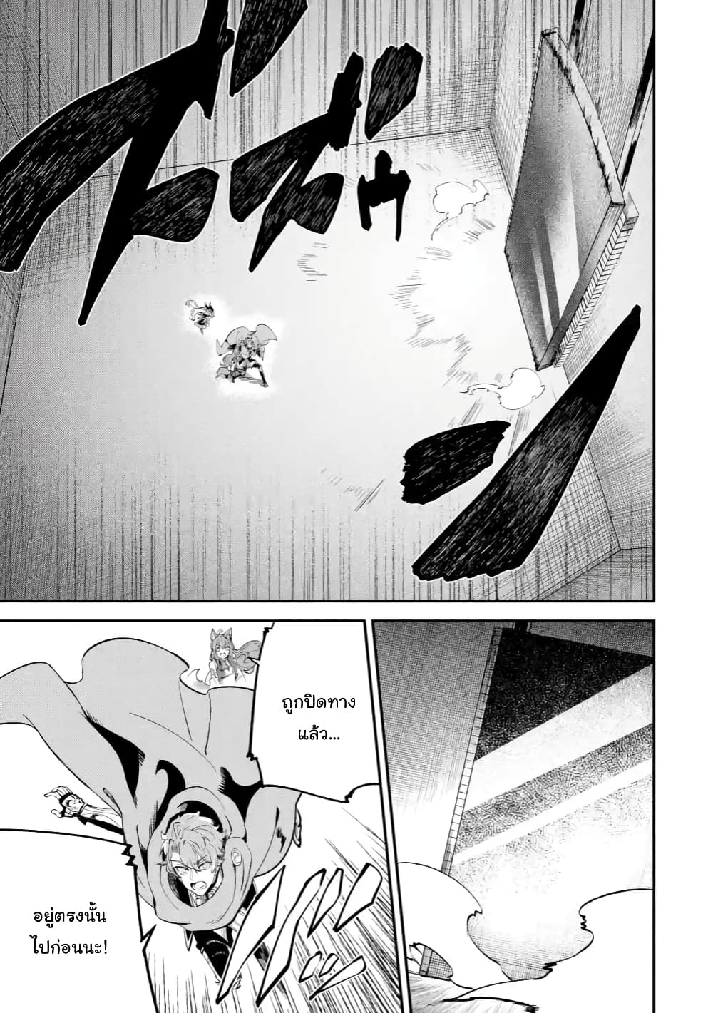 Isekai Cheat Magic Swordsman page 5