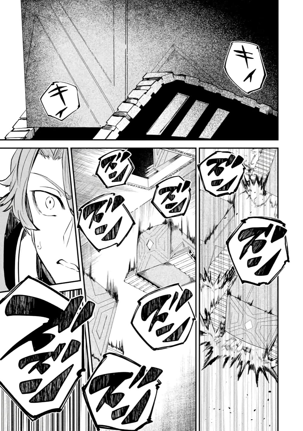 Isekai Cheat Magic Swordsman page 9