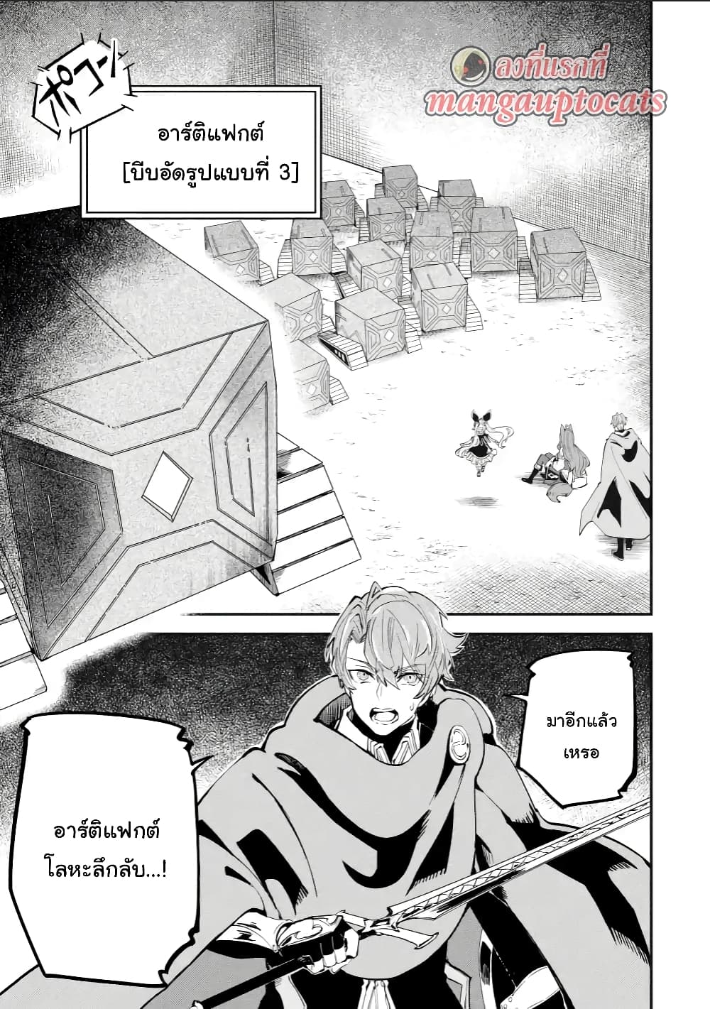 Isekai Cheat Magic Swordsman page 1