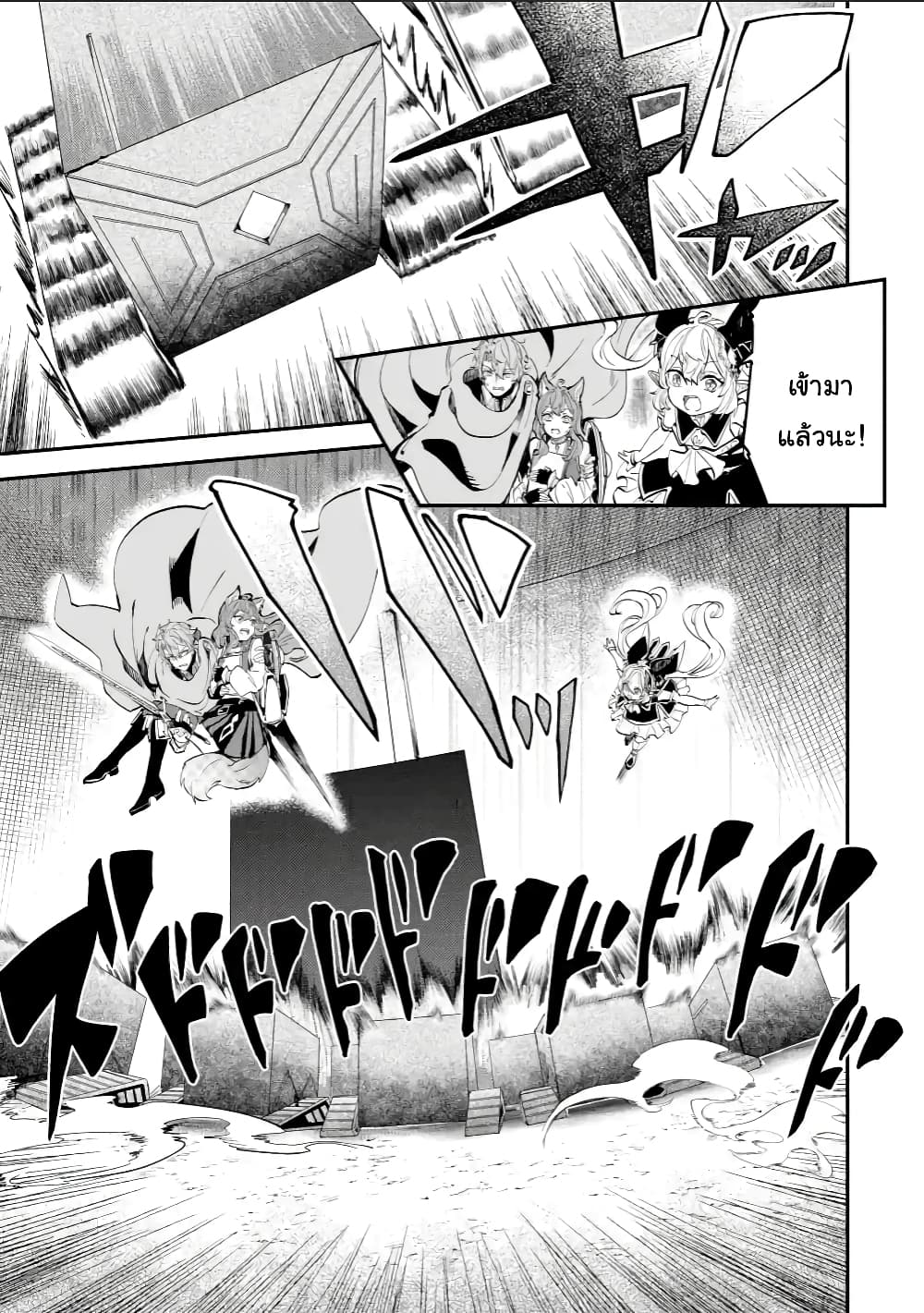 Isekai Cheat Magic Swordsman page 3