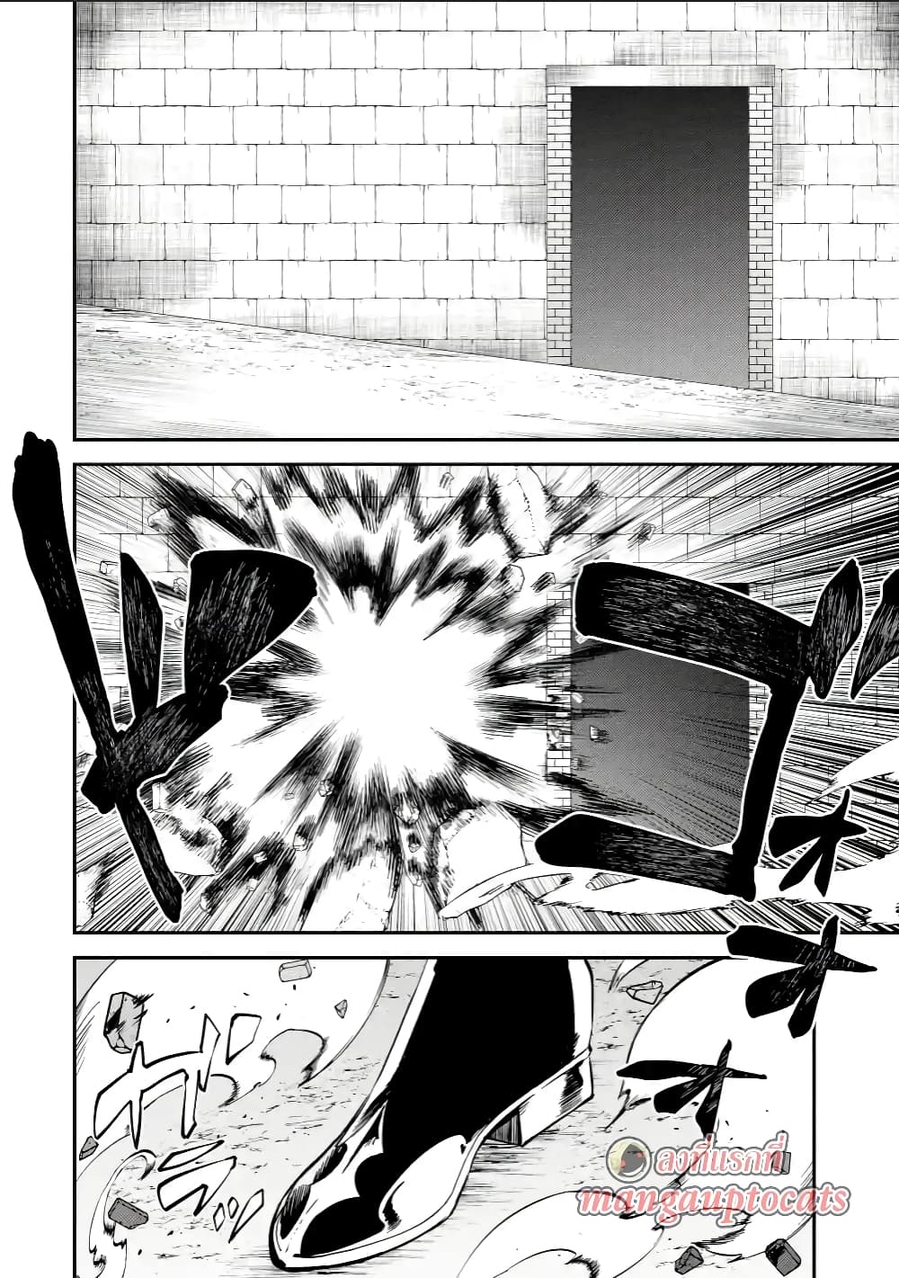 Isekai Cheat Magic Swordsman page 10