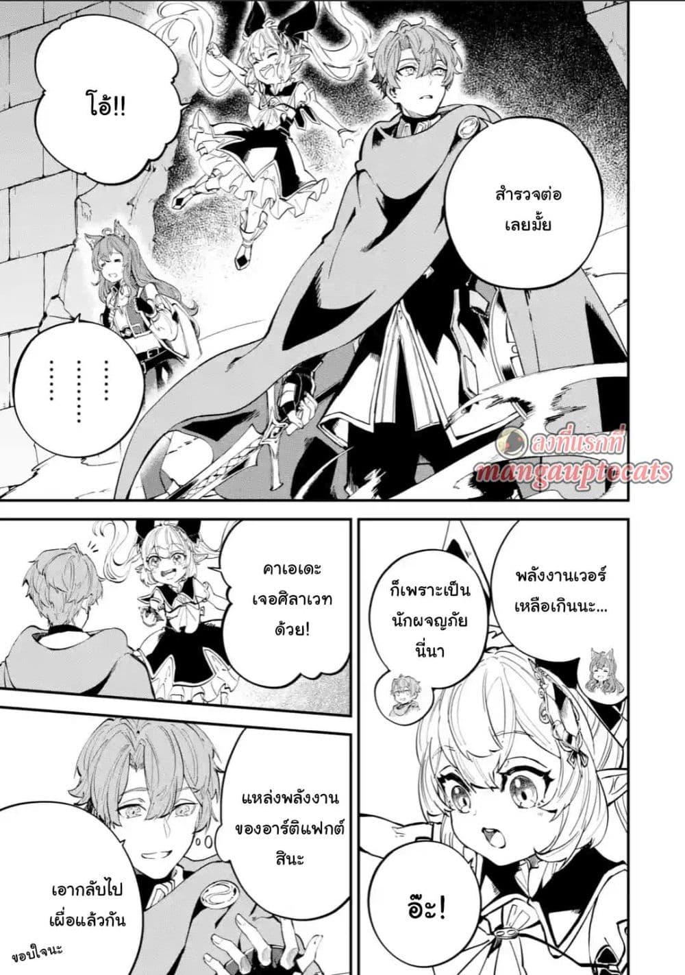 Isekai Cheat Magic Swordsman page 1