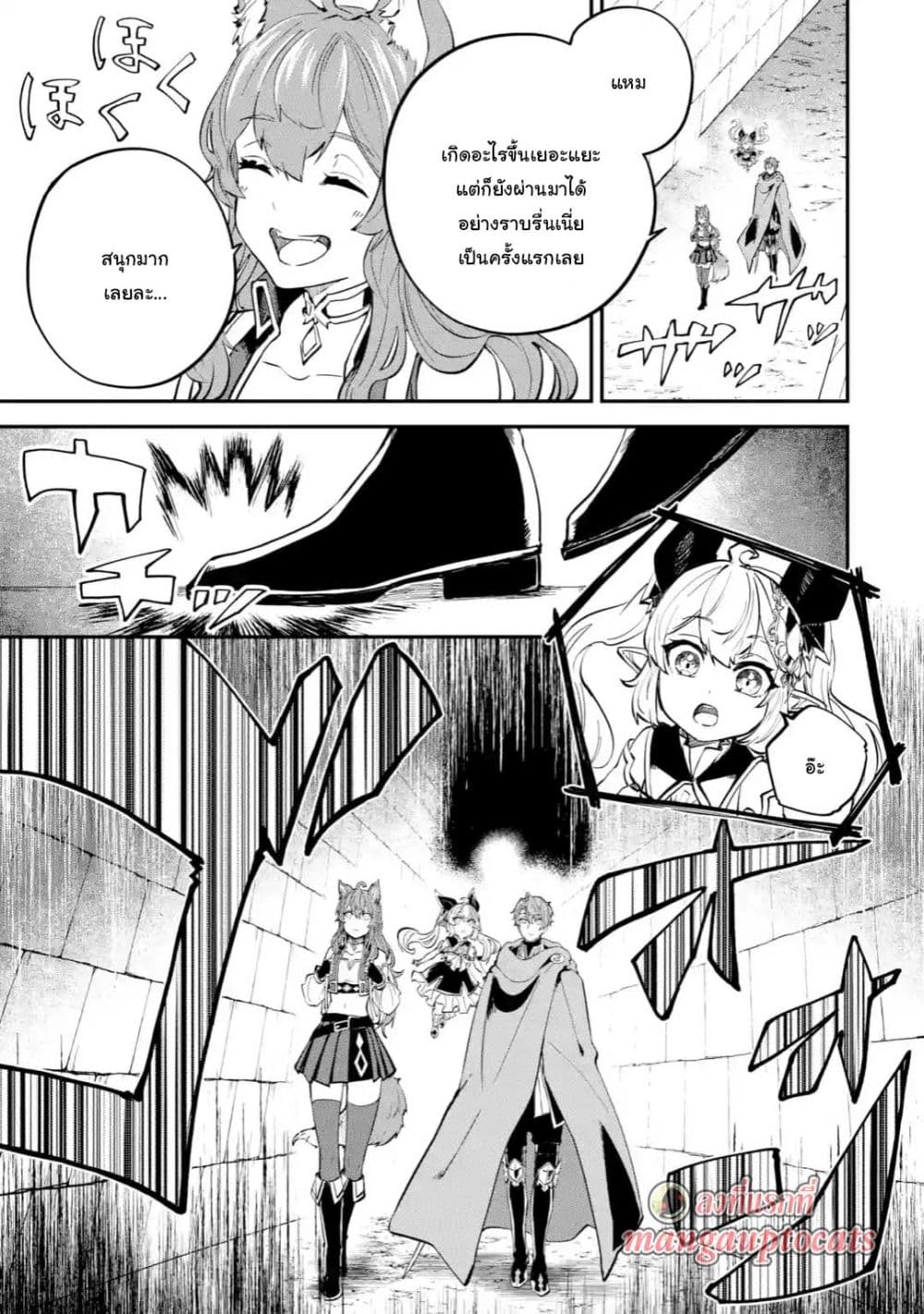 Isekai Cheat Magic Swordsman page 1