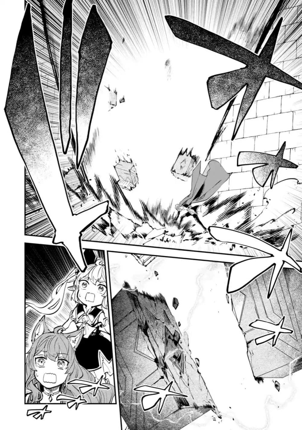 Isekai Cheat Magic Swordsman page 7