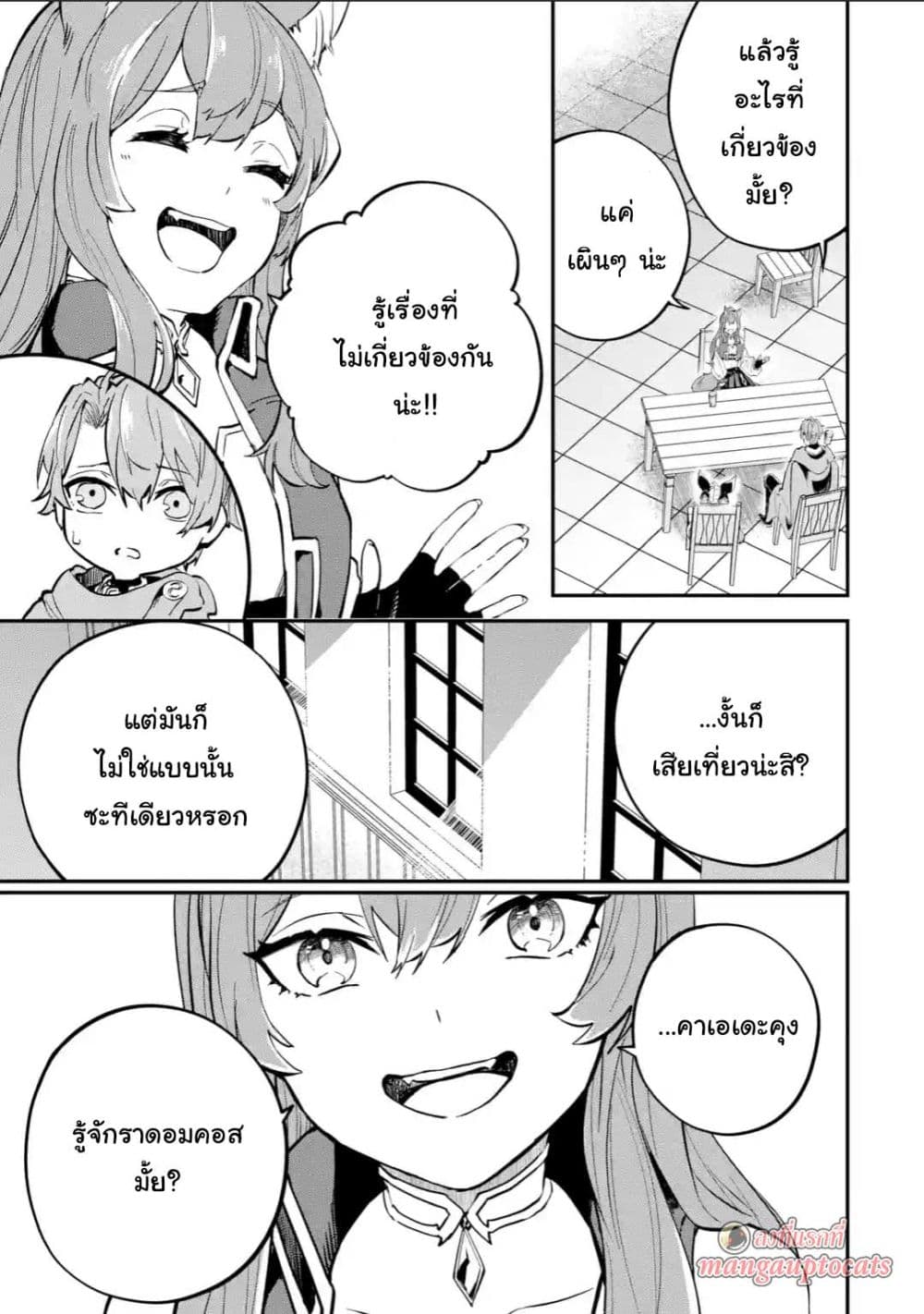 Isekai Cheat Magic Swordsman page 1