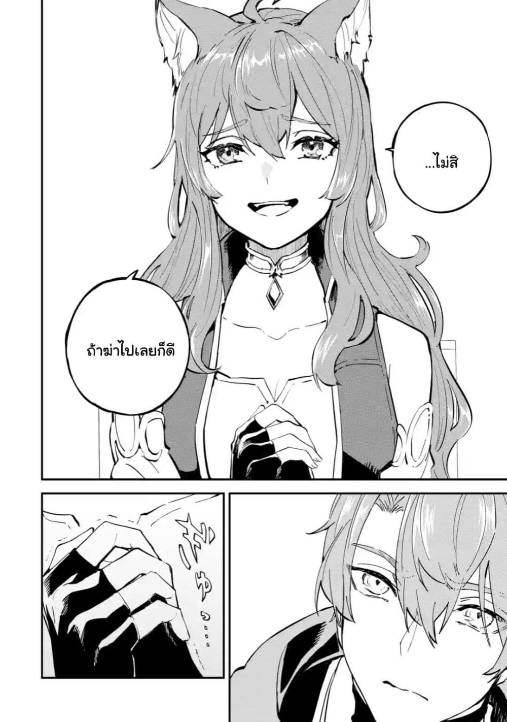 Isekai Cheat Magic Swordsman page 6