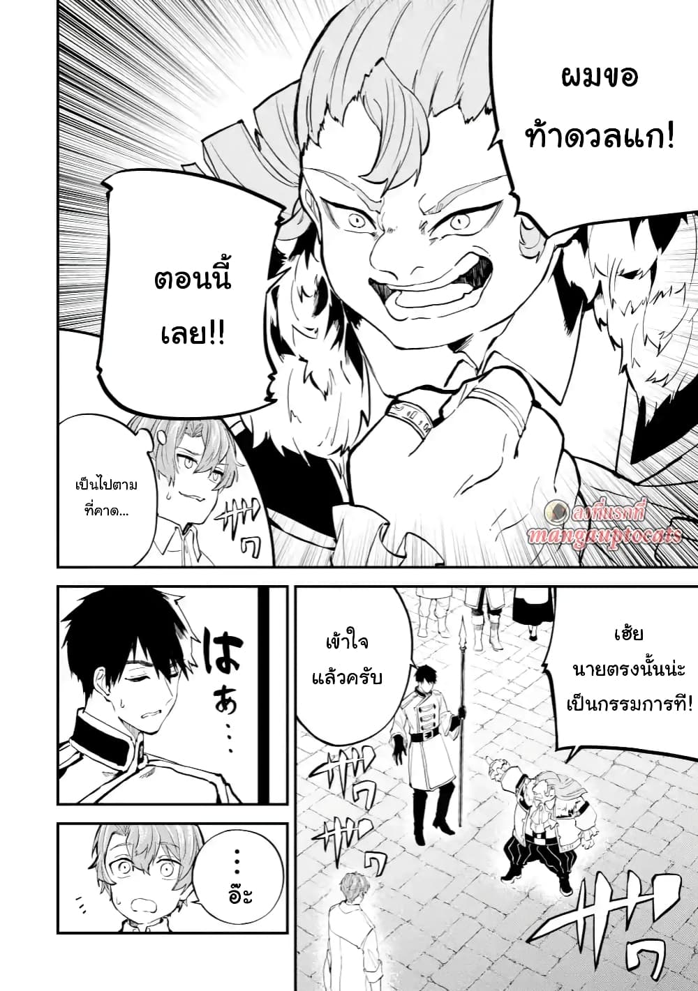 Isekai Cheat Magic Swordsman page 1