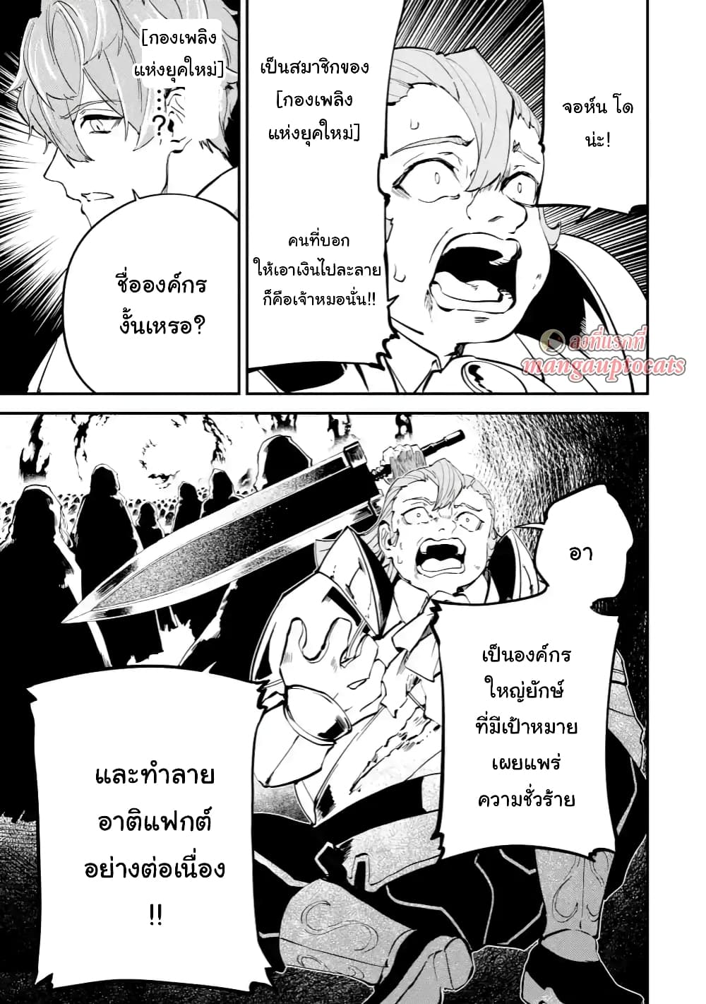 Isekai Cheat Magic Swordsman page 1