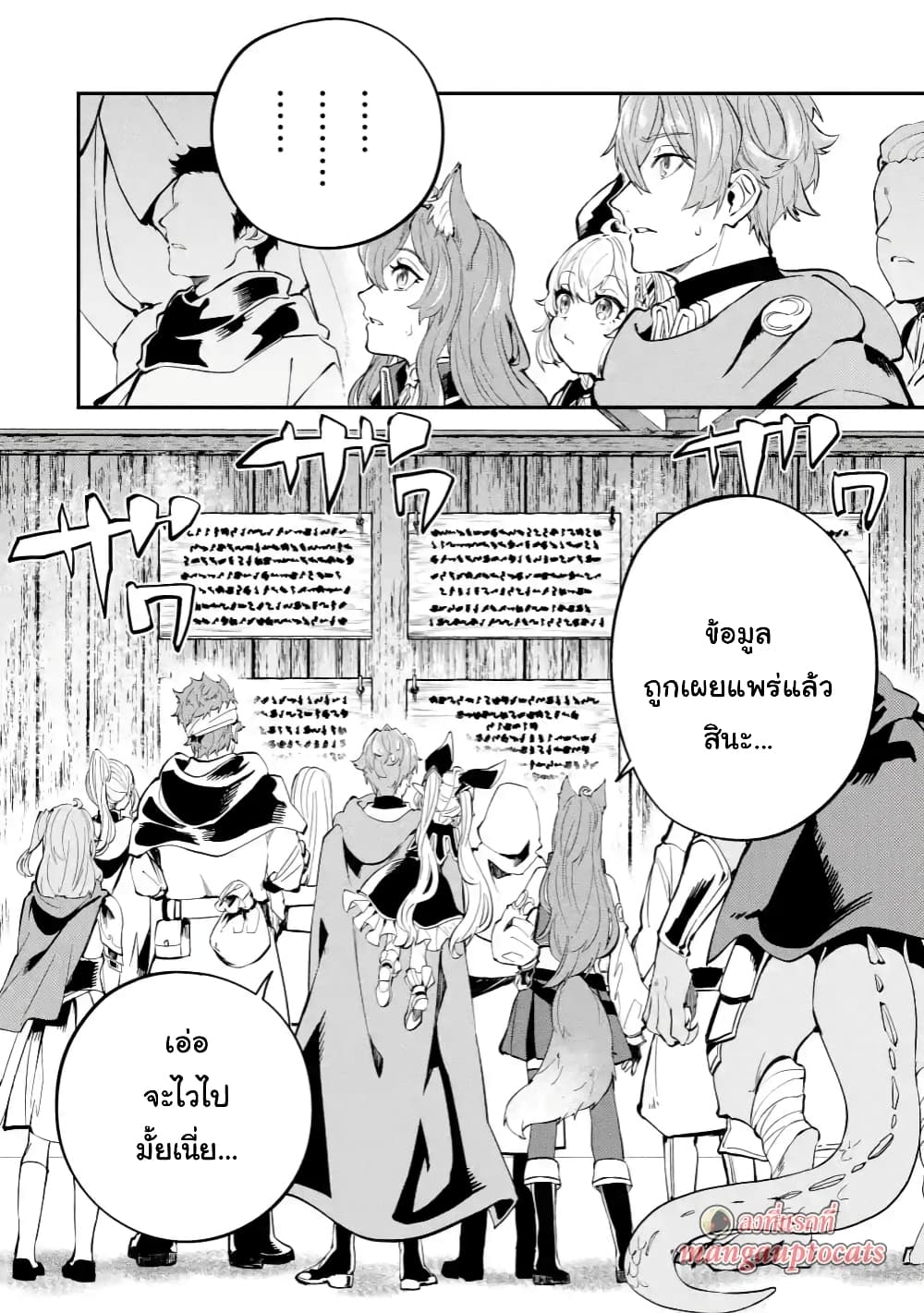 Isekai Cheat Magic Swordsman page 1