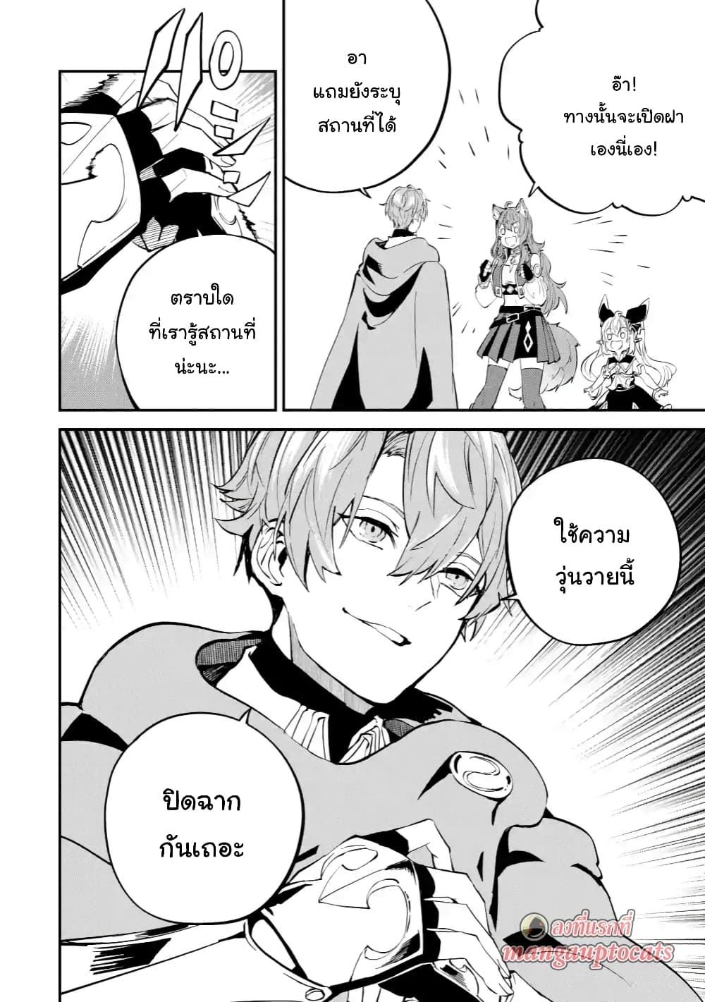 Isekai Cheat Magic Swordsman page 11