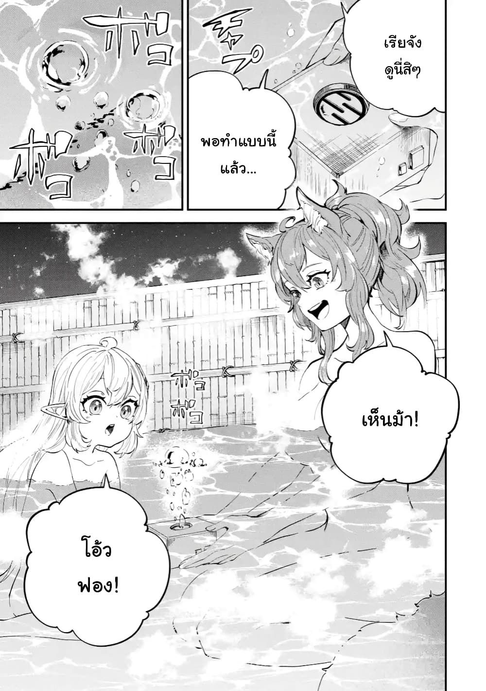 Isekai Cheat Magic Swordsman page 1