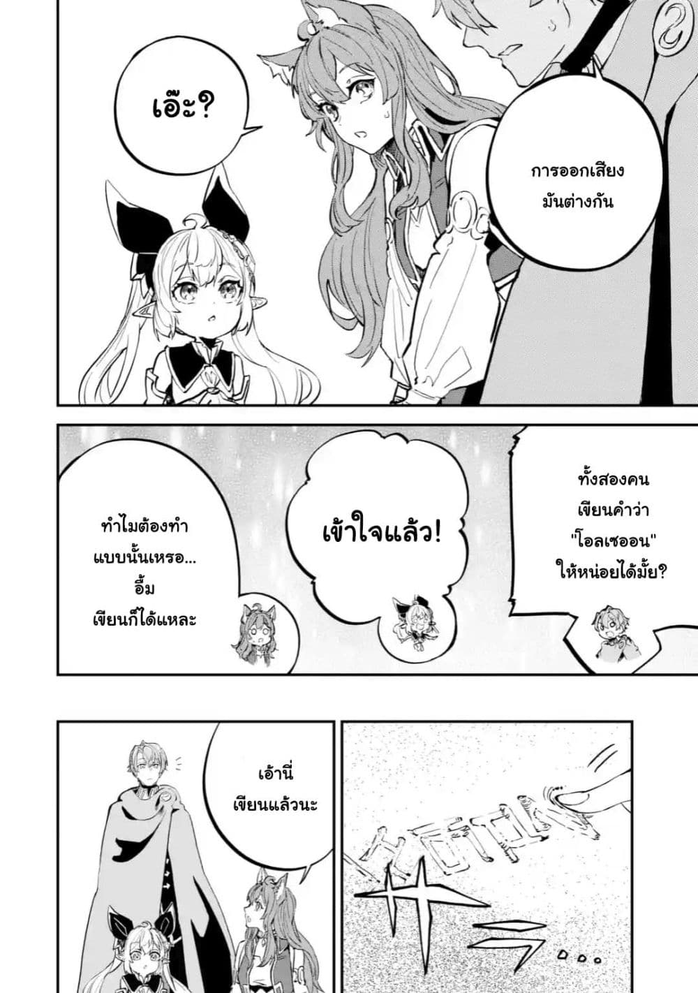 Isekai Cheat Magic Swordsman page 1
