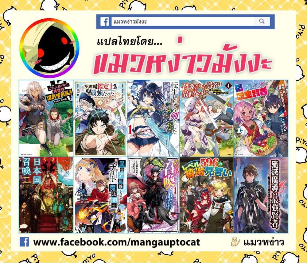 Isekai Cheat Magic Swordsman page 11