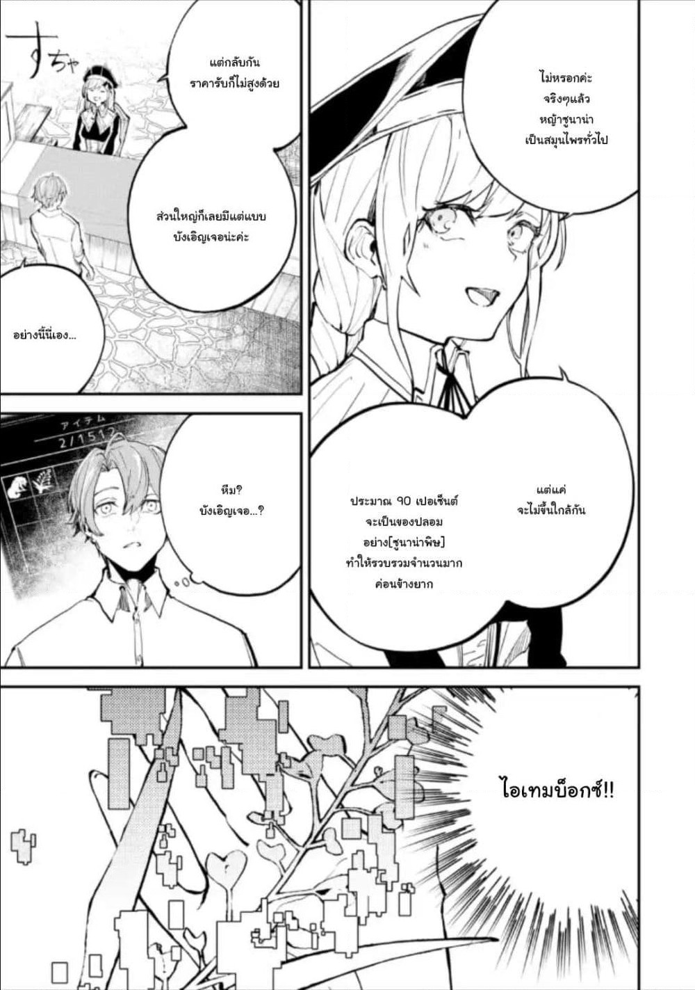 Isekai Cheat Magic Swordsman page 1