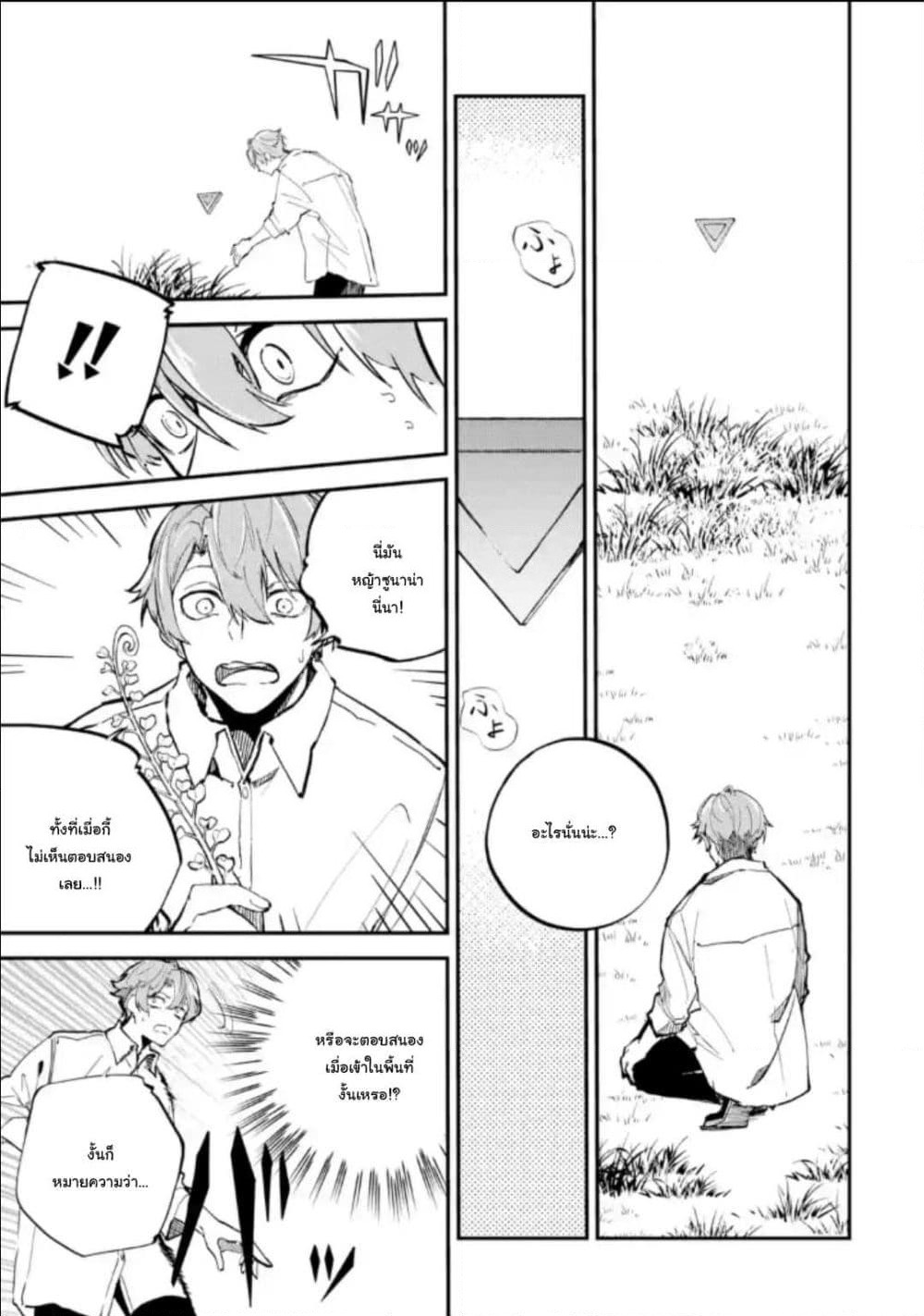 Isekai Cheat Magic Swordsman page 5