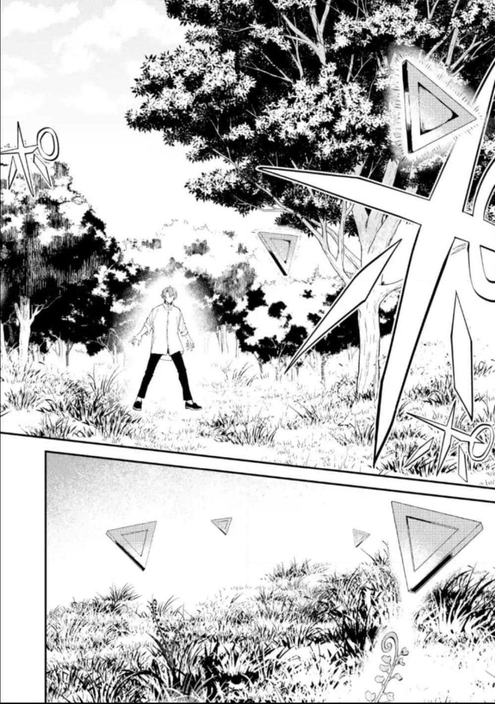 Isekai Cheat Magic Swordsman page 6