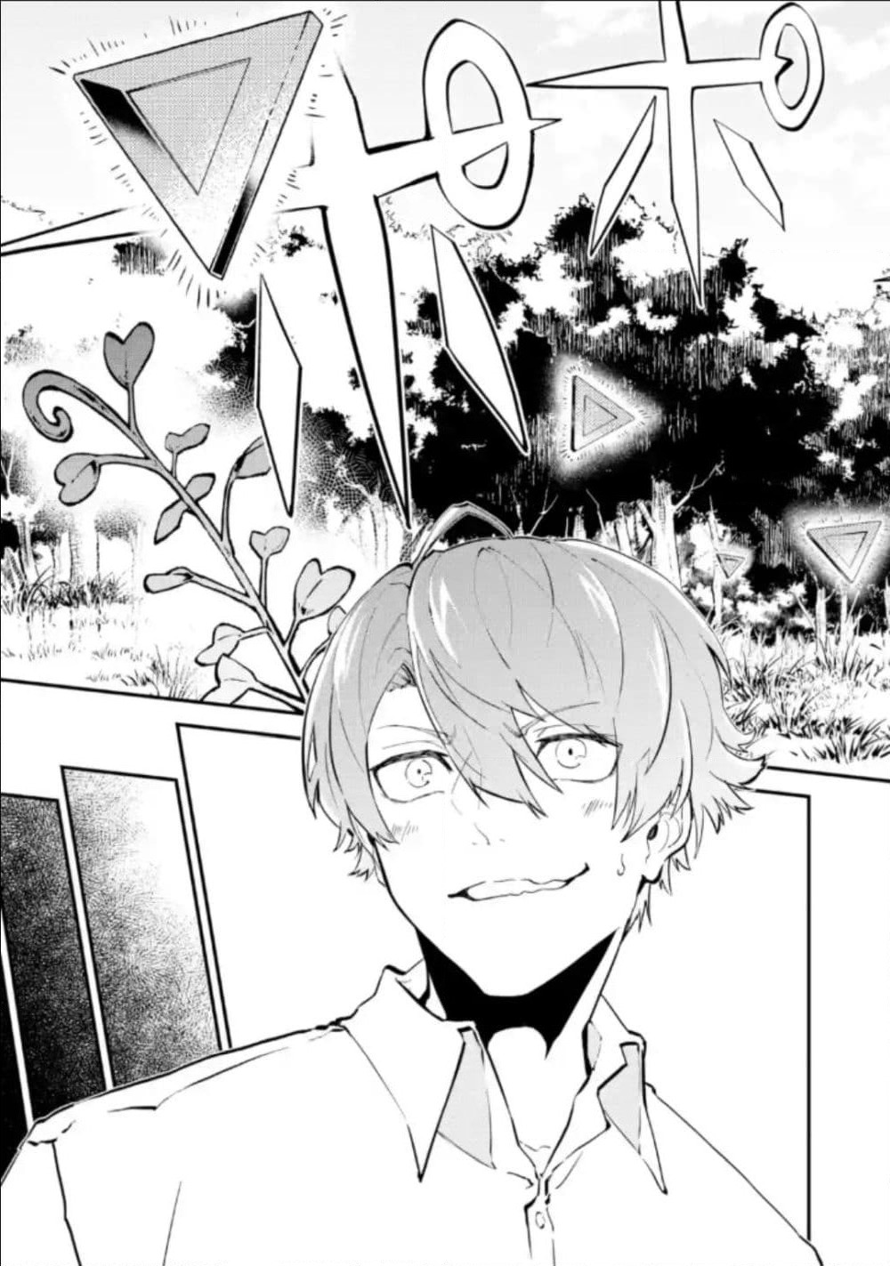 Isekai Cheat Magic Swordsman page 7