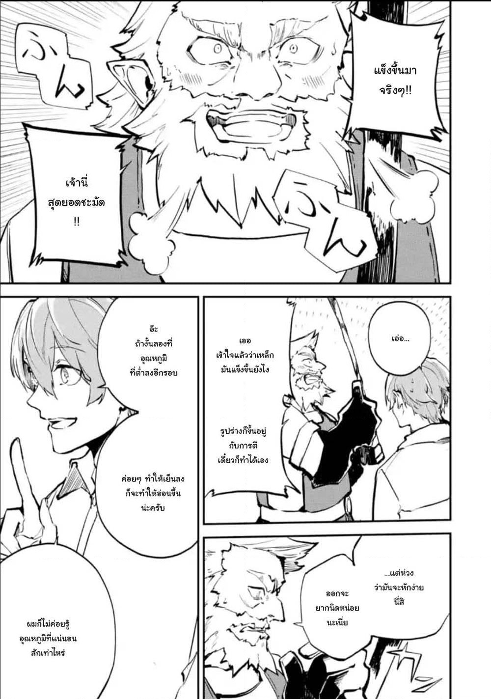 Isekai Cheat Magic Swordsman page 1