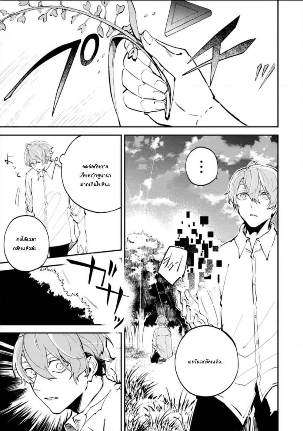 Isekai Cheat Magic Swordsman page 5