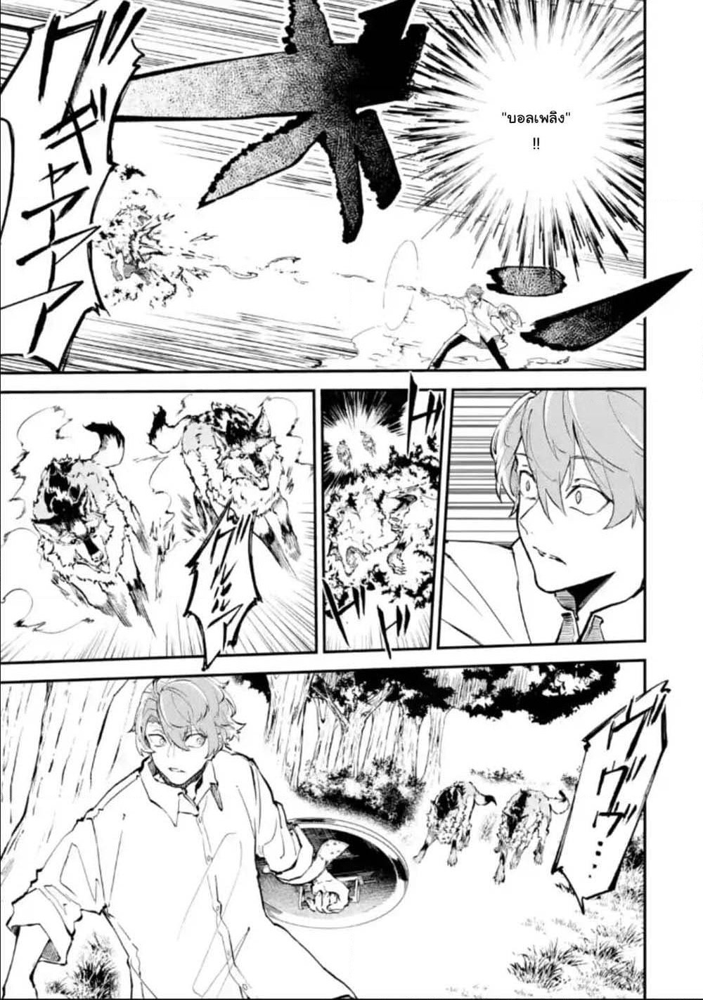 Isekai Cheat Magic Swordsman page 7